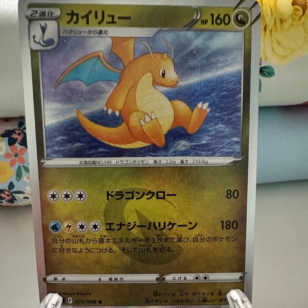 Pokemon Card Japanese - Dragonite 072/098 s12 - Paradigm Trigger HOLO MINT